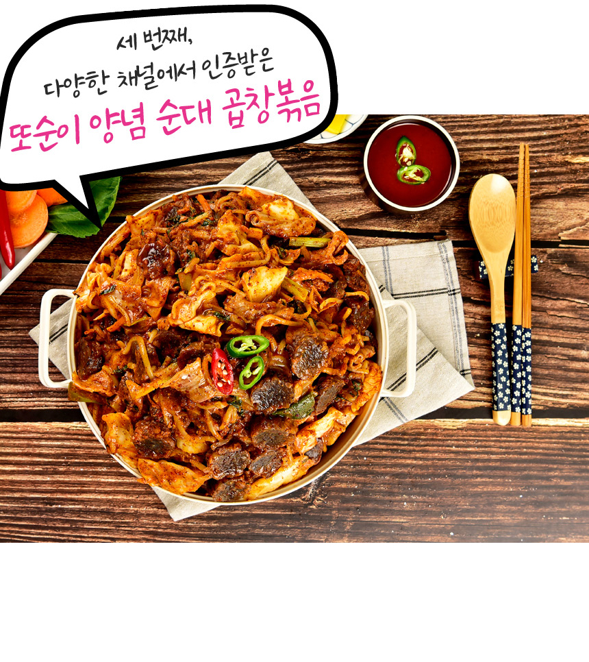 또순이네 신림동 백 양념 순대 볶음 또순이순대 1kg : 라이프 by 힐링스타일