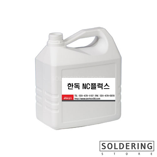 한독 NC(4L) 유.무연플럭스 : 솔더링스토어