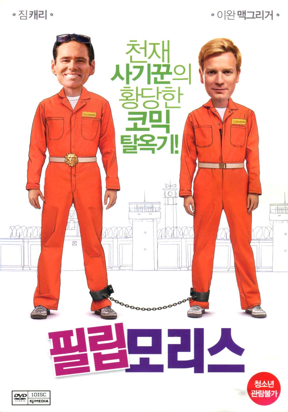 필립 모리스(I Love You Phillip Morris)(DVD) : MusicnShop
