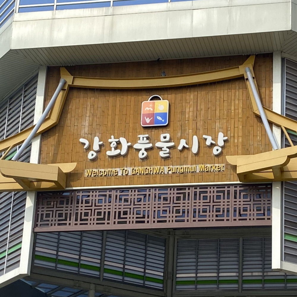 강화풍물시장 항아리젓갈 6종 130g 밥반찬 젓갈6통(3통+3통) : 고수의집밥