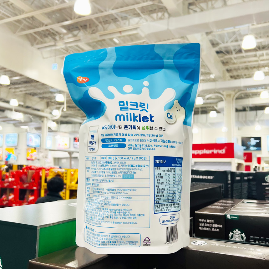 앙팡 밀크릿 600g 2g 300개 사탕 우유 밀크 캔디 코스트코 : 코코리빙마트