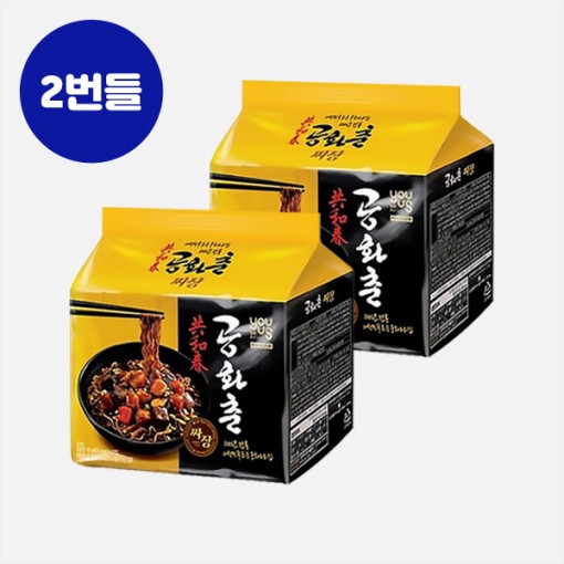 유어스 공화춘 자장면 195g 2번들 8개입 : 주말에 뭐할까