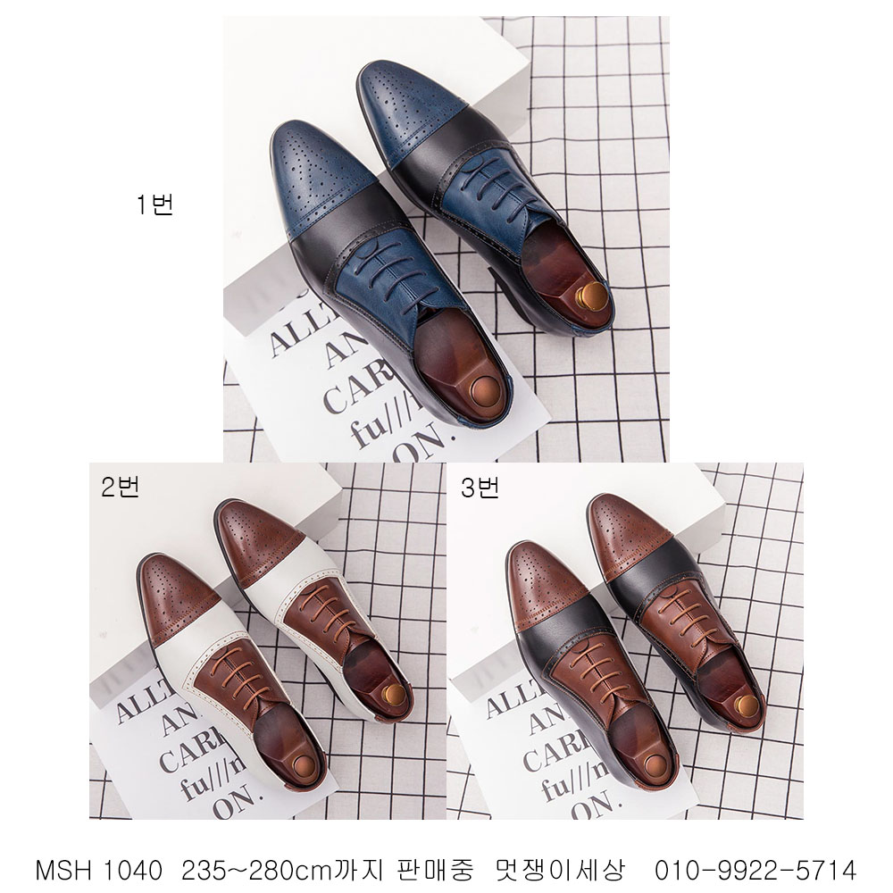 국내발송 MSH1040 행사신발 무대화 연주구두 남성행사구두 : 신멋쟁이세상