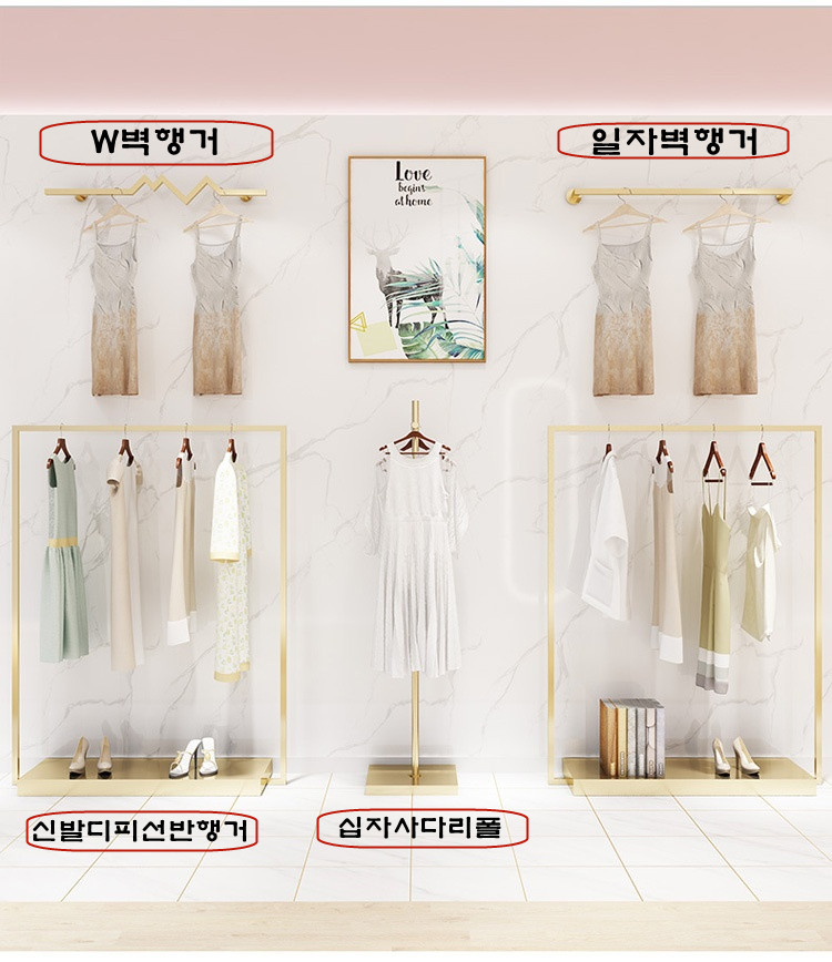 신발디피선반행거  디자인행거 옷가게고급행거 인테리어행거 선반행거 : 승동상사