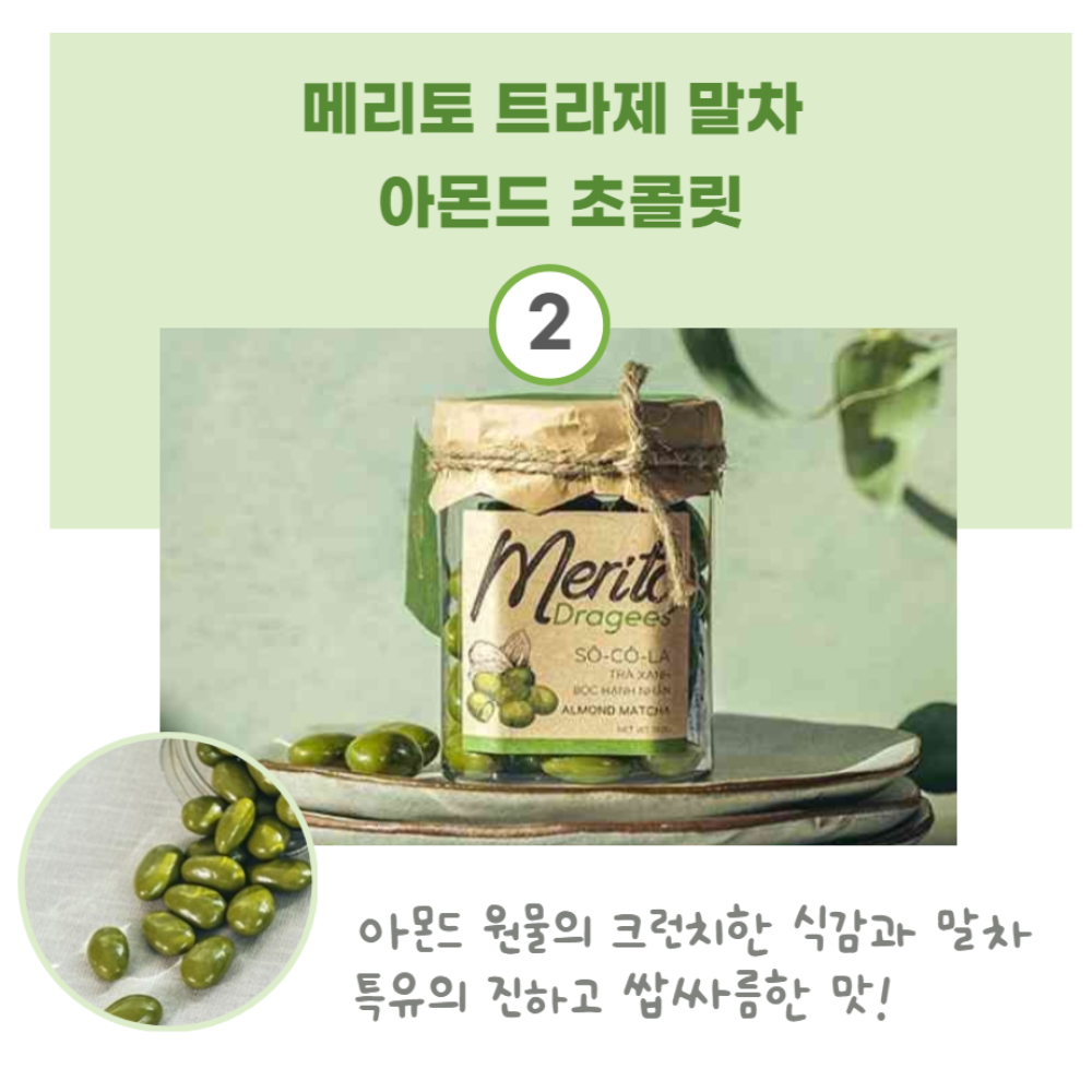 발렌타인데이초콜릿 메리토 고급초콜릿 3종 : 챠밍모피