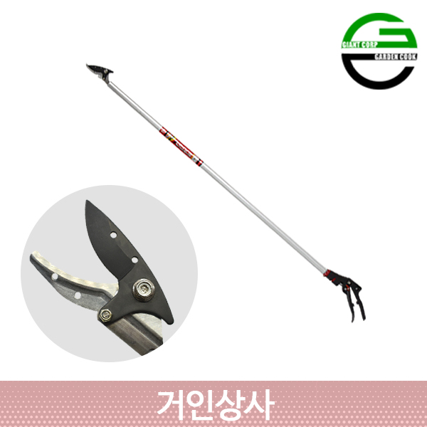 가든쿡 초경량 고지가위 AP-1850-1.2 / 전정 조경 정원 원예 가지치기 채과 가위 : 거인상사