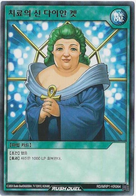 치료의신다이안켓 (RD/MRP1-KR064) 노멀 : DS듀얼