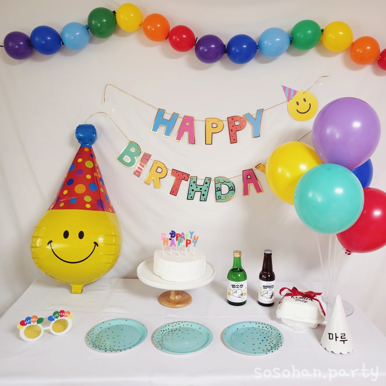 강아지 생일파티 고양이 돌잔치 생일상 스마일 세트 : 소소한파티