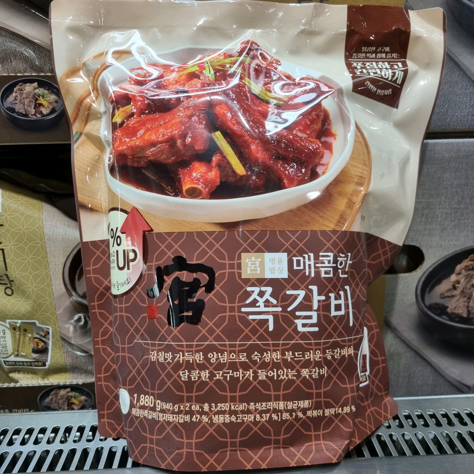 궁 매콤한 쪽갈비 940G x 2 아이스박스포장 /코스트코 : 코스트고고
