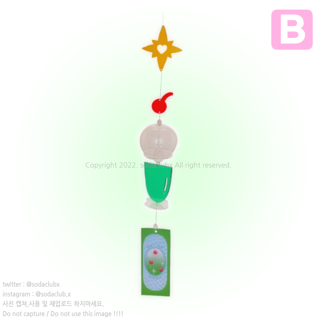 【☆ B급 상품 ☆】 메론소다 ver.1 | 이물질 및 아크릴 기포 : 소다클럽엑스