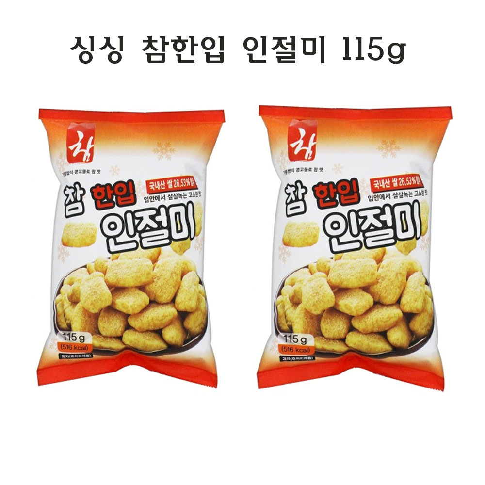 한입 인절미~ : 주주스낵