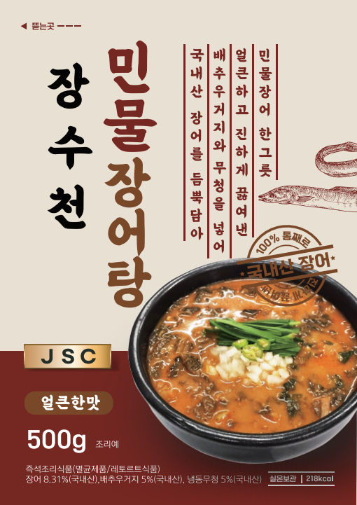 장수천 민물장어탕 : 장수천 한방 장어진액
