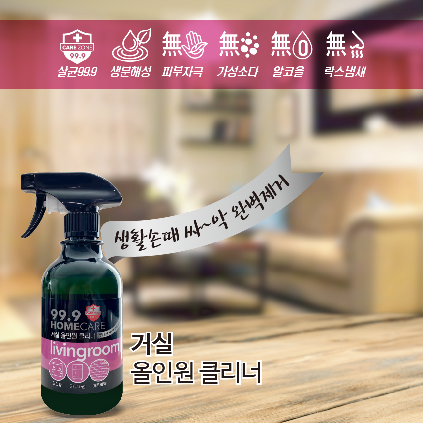 [홈케어] 오븐클리너 500ml [보현채우미] : 보현채우미
