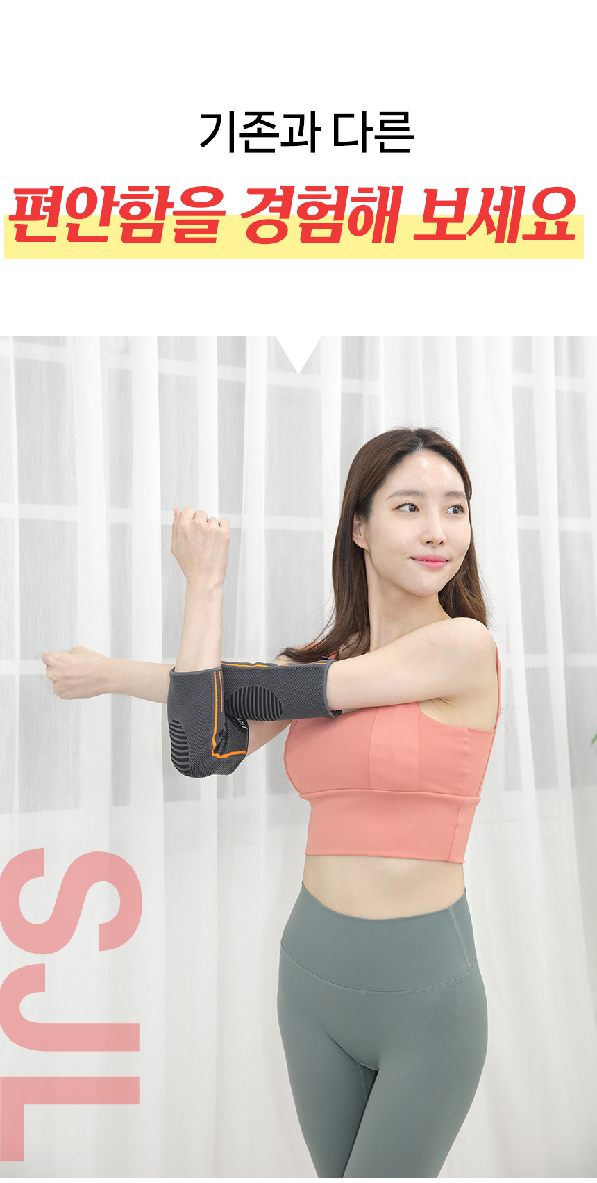에스제이리 팔꿈치 보호대 엘보 테니스 팔꿈치아대 밴드 : 샤이링