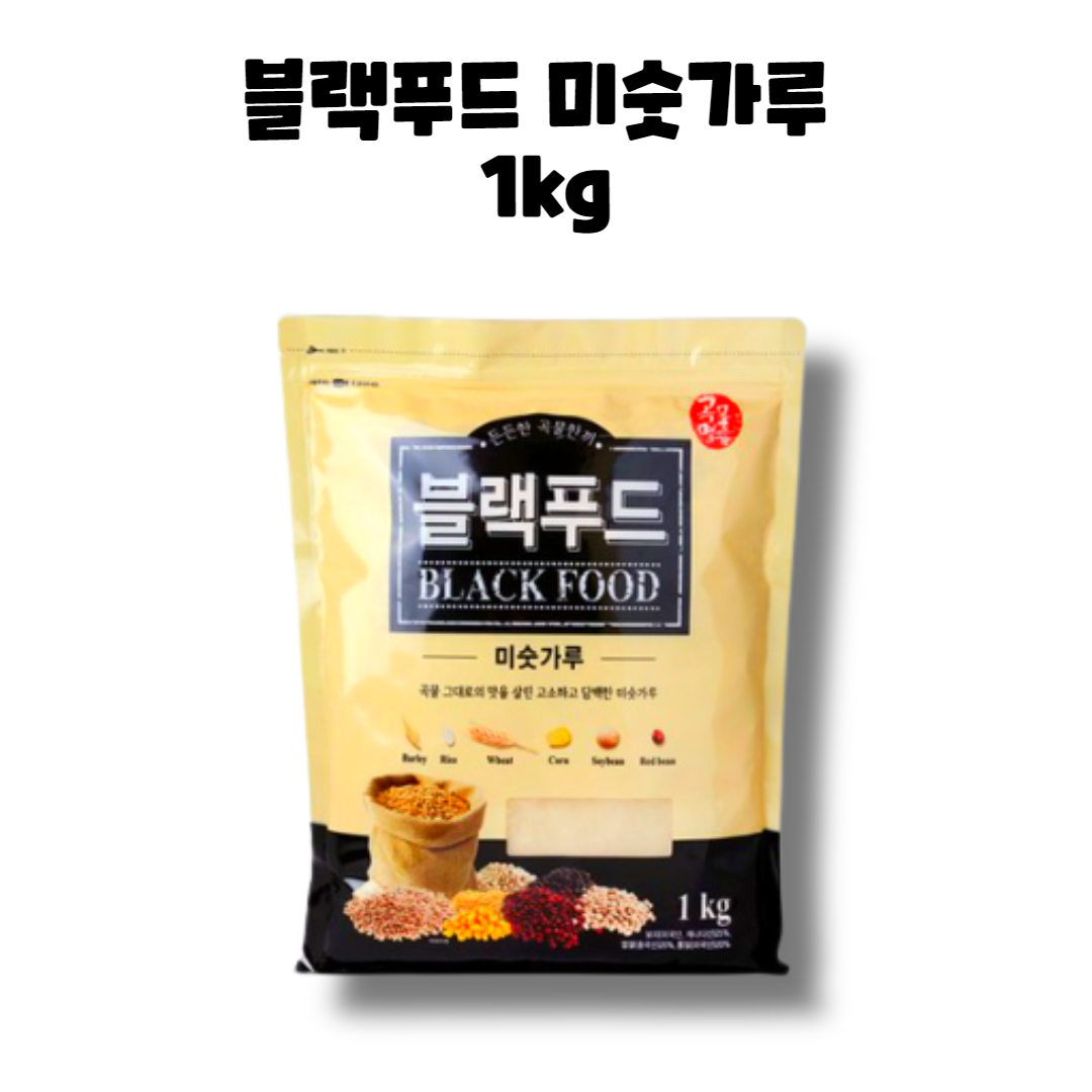 곡물명가 블랙푸드 미숫가루 1kg : RED BAND