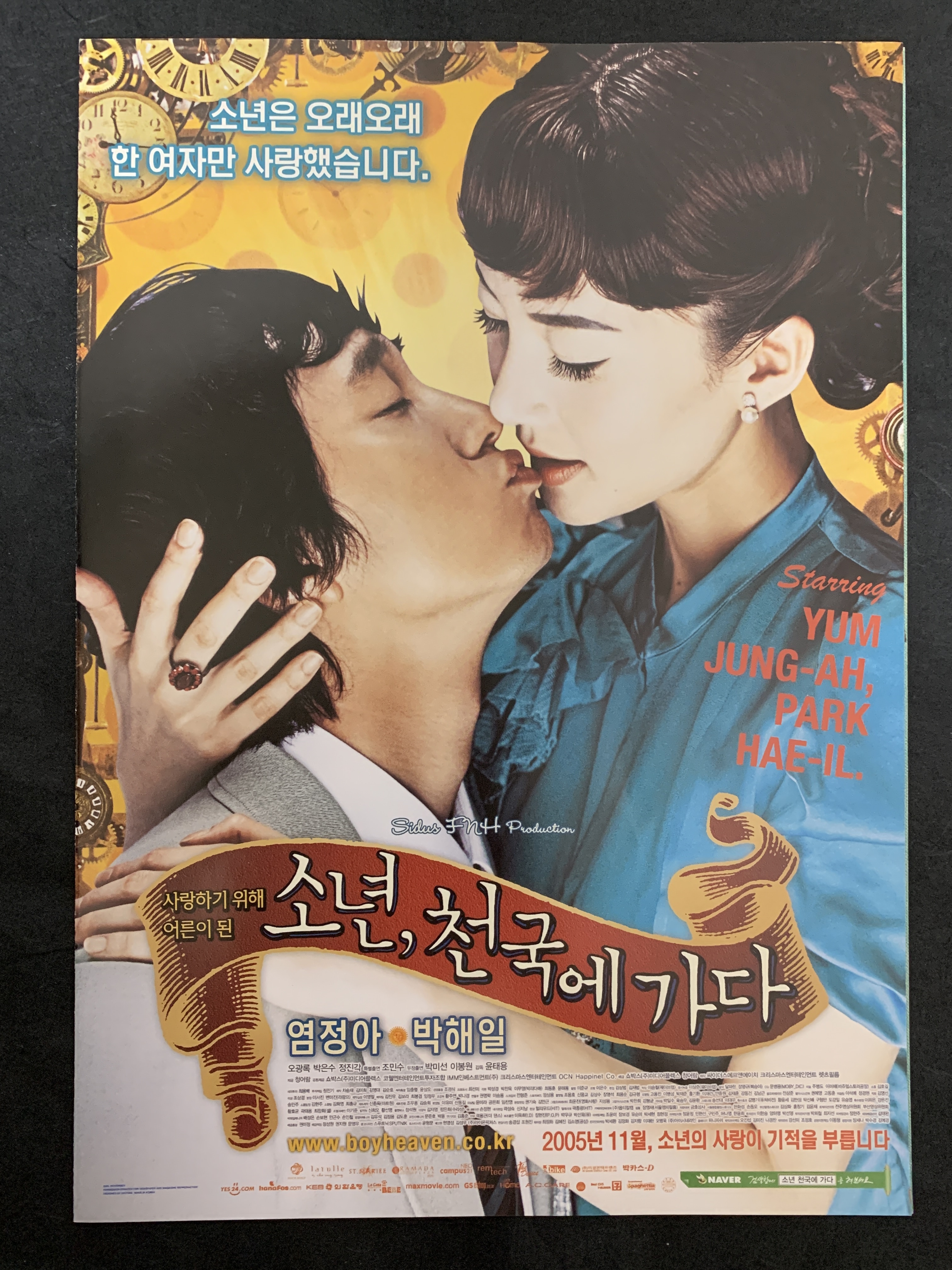 박해일, 염정아 소년, 천국에 가다 영화 전단지 / 접이 : 이십 년 전