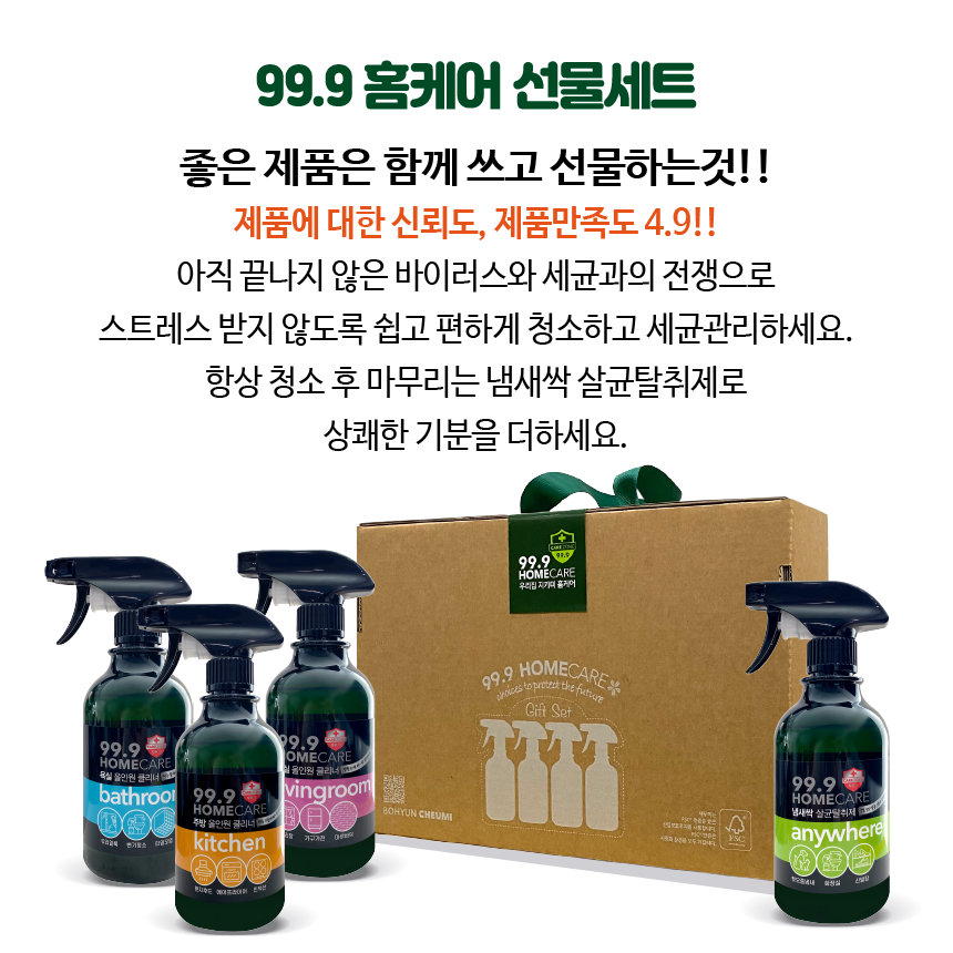 [홈케어] 거실올인원클리너 500ml [보현채우미] : 보현채우미