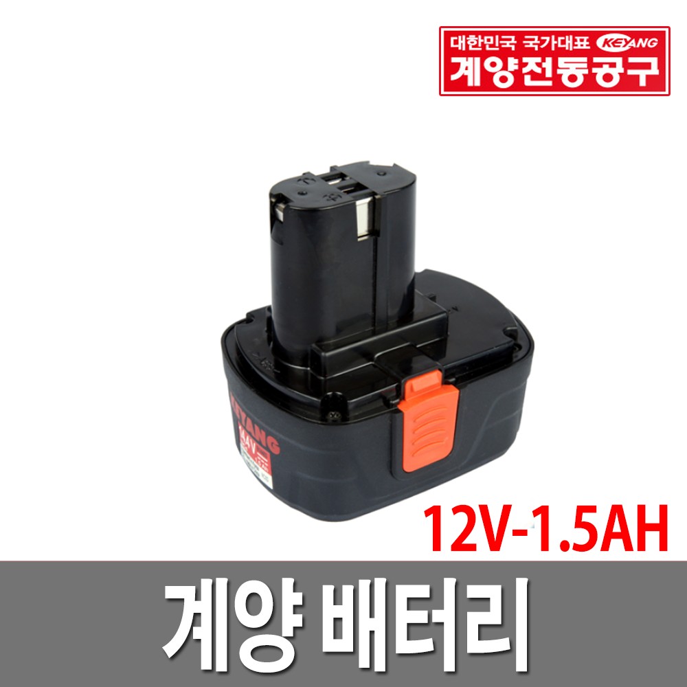 계량배터리 니켈카드뮴 12V 1.5Ah 계양전기 B12002 : 철물도매스토어