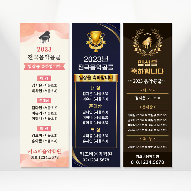 콩쿨 배너디자인 제작 (600x1800) 일반(패트)지 : 디자인키즈비