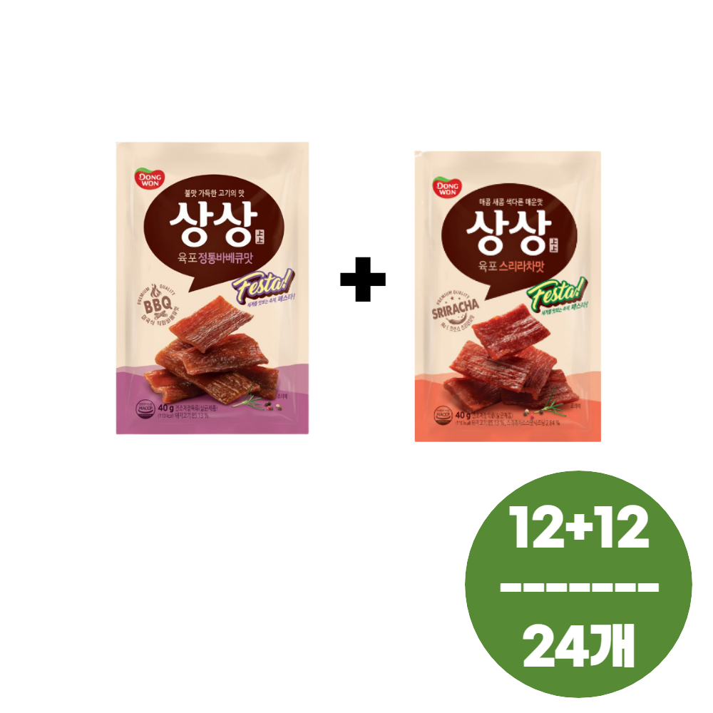 동원 상상육포 페스타 바베큐 40g 12개 + 스리라차 40g 12개 : 신 만물상회