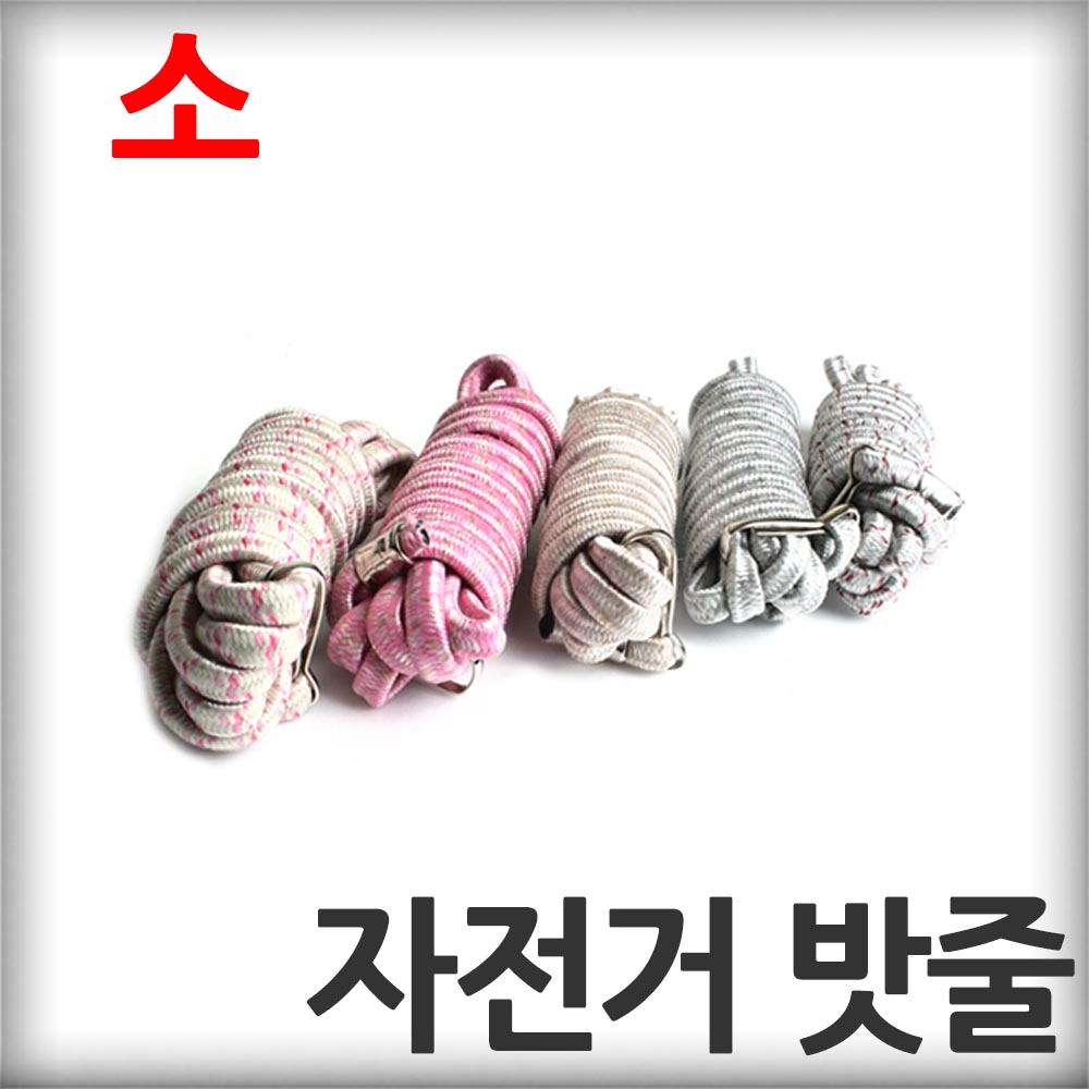 자전거 고무밧줄 소 탄력바 로프 오토바이 적재함 짐받이 고무바 : 철마트