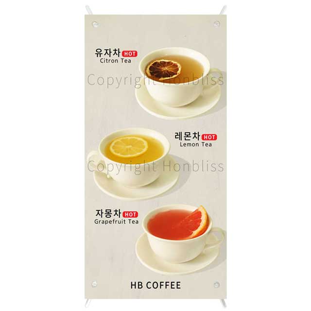 카페메뉴 과일차 자몽차 레몬차 유자차 카페홍보 미니배너 HBMB-103 : 혼블리스