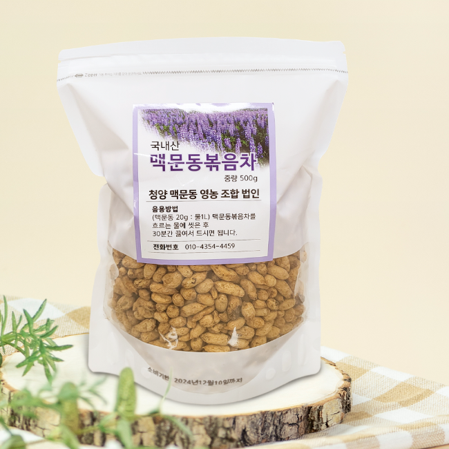 청양맥문동영농조합 국산 맥문동볶음차 500g : 칠갑마루