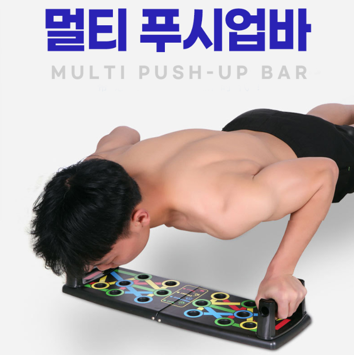 푸쉬업 바 인클라인 팔굽혀펴기 기구 맨몸운동 푸시업 : 헬스원픽