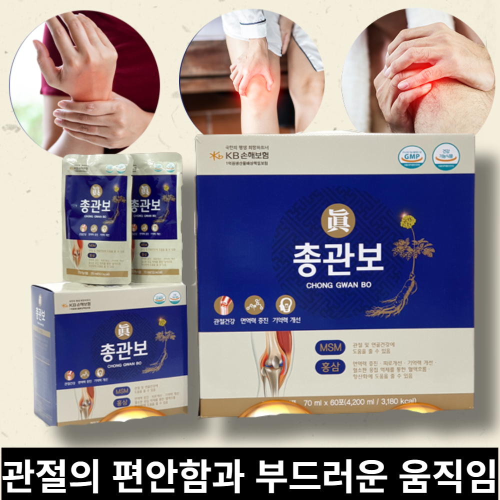 진총관보 60포 액상 홍삼 MSM 부드러운 관절움직임 관절영양제 부모님 건강 선물 : 튼튼한인생