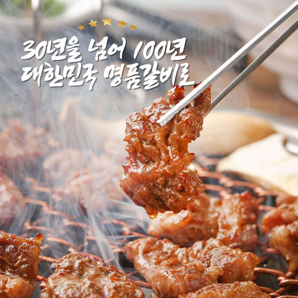 1+등급 국내산 보성녹돈 수제 양념 돼지갈비 구이 1.2kg+1.2kg 홈파티 캠핑요리 : 깐부 푸드