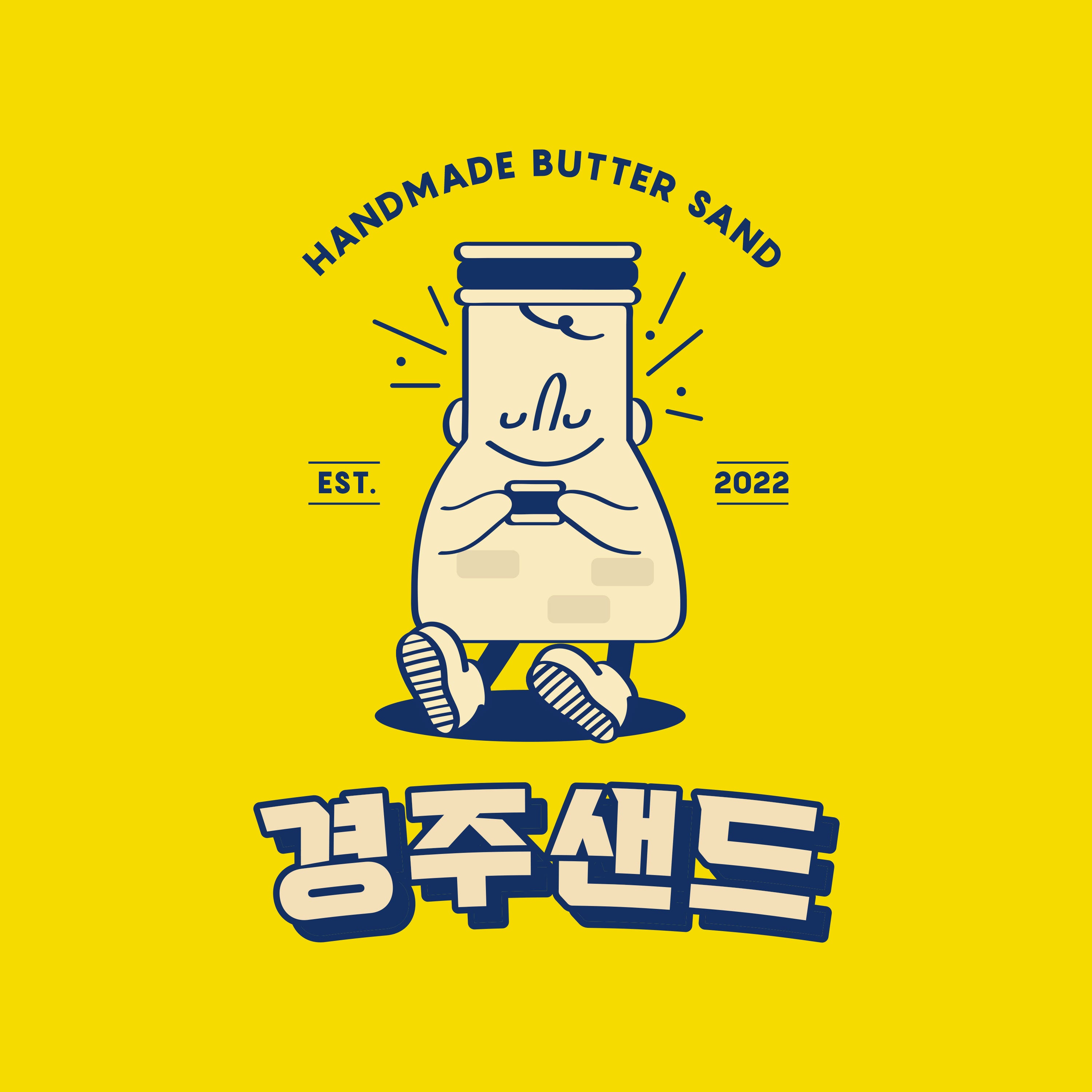 달콤 고소한 고메버터 경주샌드 8개입 : 경주샌드