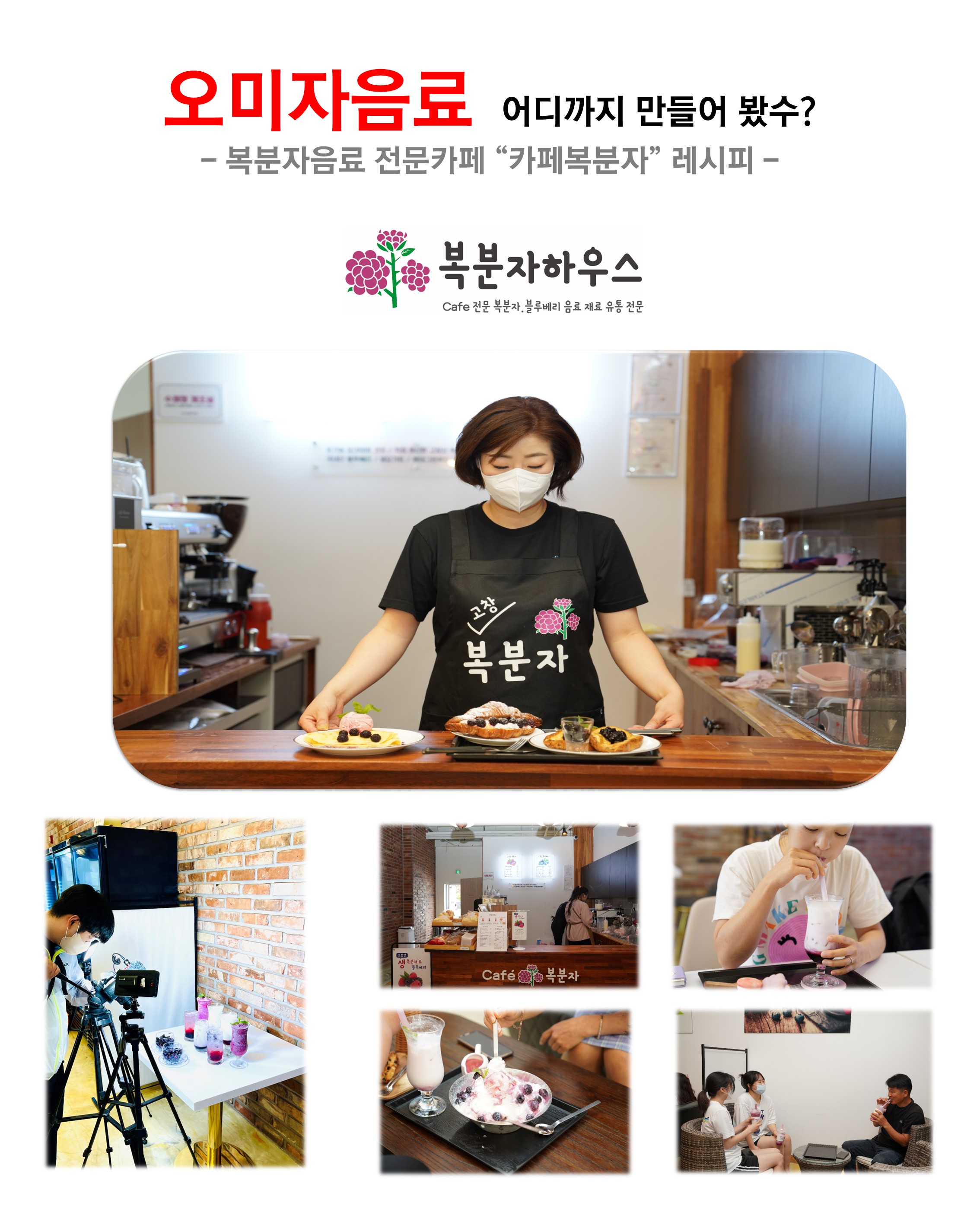 1.5LX3개 오미자엑기스 청 차 원액 문경 카페 납품 : 복분자하우스