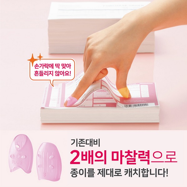 플러스 접착력 2배의 고무/실리콘 손가락 골무-캡타입 핑거캐치 1Box(40개입) : 문구반점
