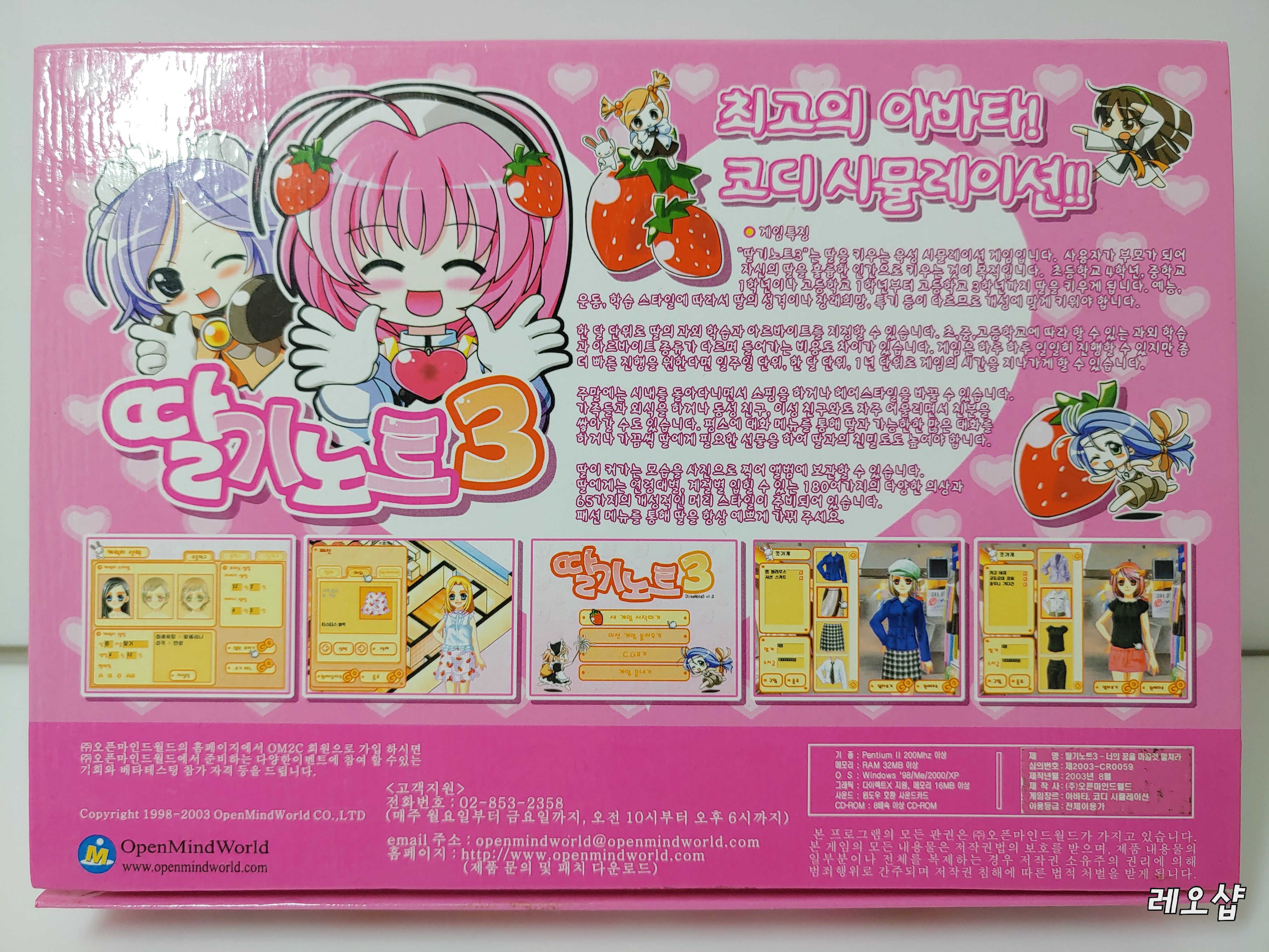 [정발판] 딸기노트 3 (PC) : 레오 SHOP