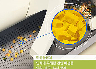 싱크케어 음식물처리기 전용 친환경 천연 미생물 담채 : 싱크케어 전국 특판