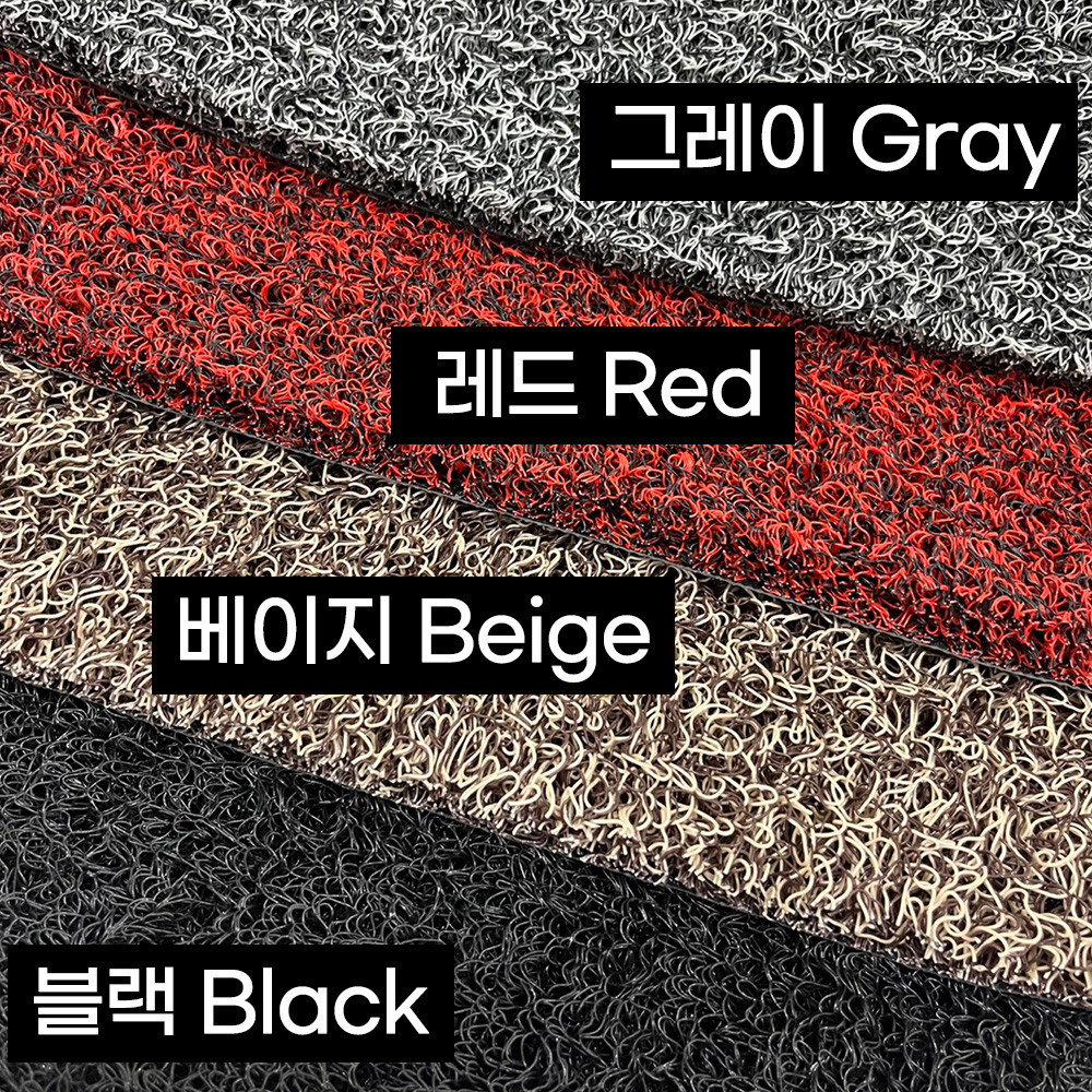 감성5g 잘라쓰는 코일 현관 매트 베란다 입구 사무실 식당 매장 트렁크 차량용 50cm : 네오넥스