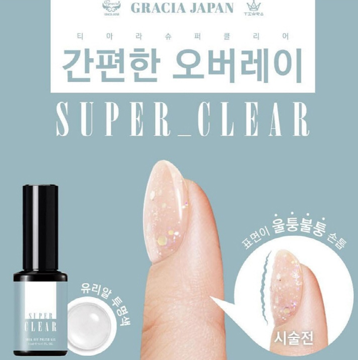 그라시아 티아라 프리엣지젤 손톱연장 젤네일 : 단지네 네일가게