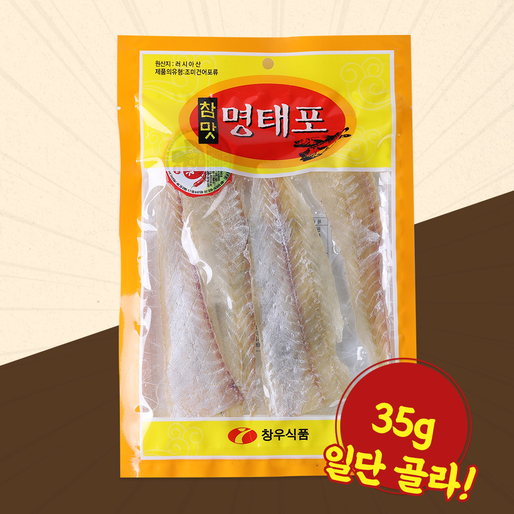 현대건해 참맛명태포 35g 추억의과자 문방구간식 미니 스낵 편의점 학교 교회 학원 회사 : 과자다모임