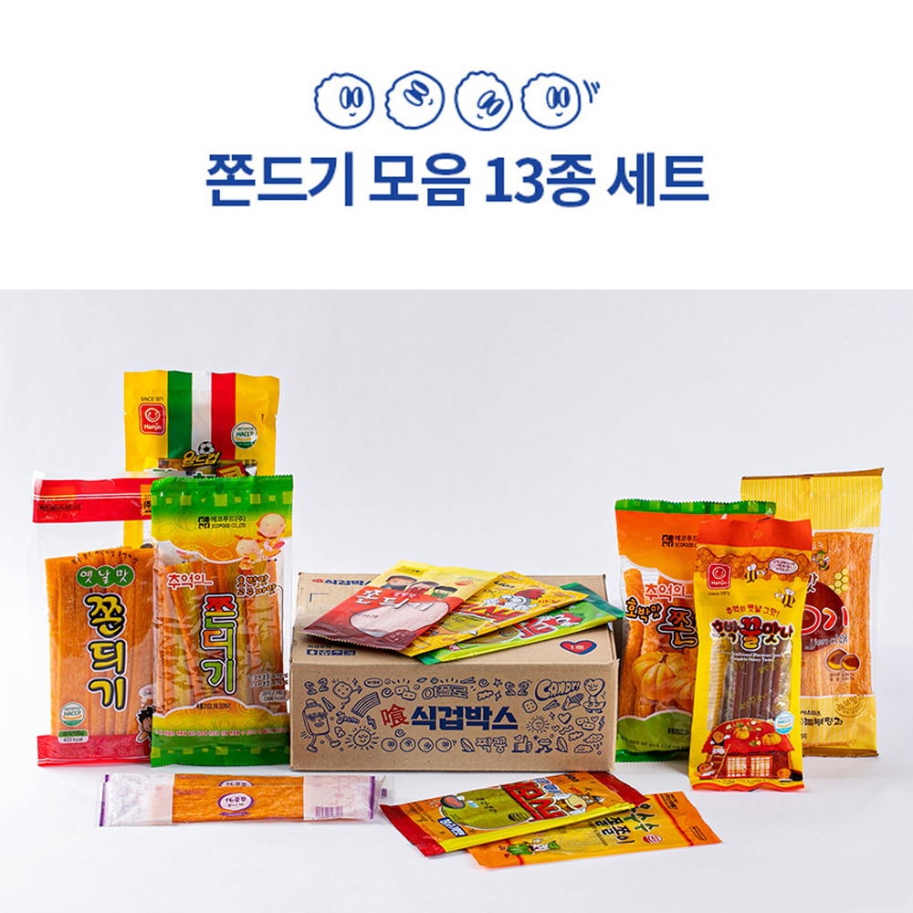 [까까나무]추억의 불량식품 쫀드기 사무실 옛날간식 회사 13종 세트 캠핑 주전부리 : 미래비즈 스토어
