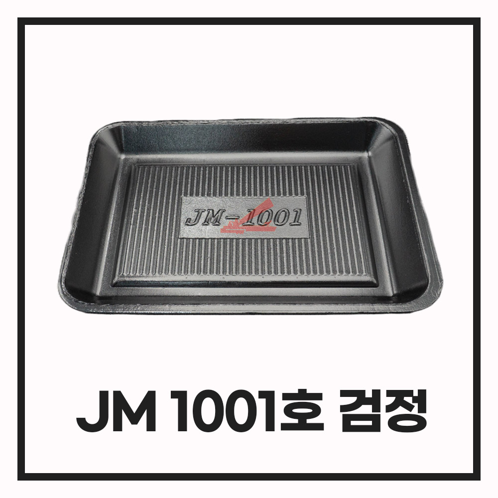 조은유통/psp1001호검/JM/JM1001호검정/psp1001호검/트레이1001호검정... 300개/정육포장/과일포장용기/포장용기/psp배달용기 : 조은유통