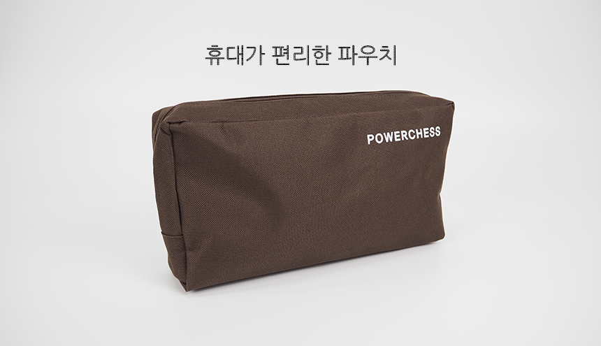 파워체스 파우치 체스세트  휴대용 대회용 캠핑보드게임 사은품 키링 : 딥블루에듀