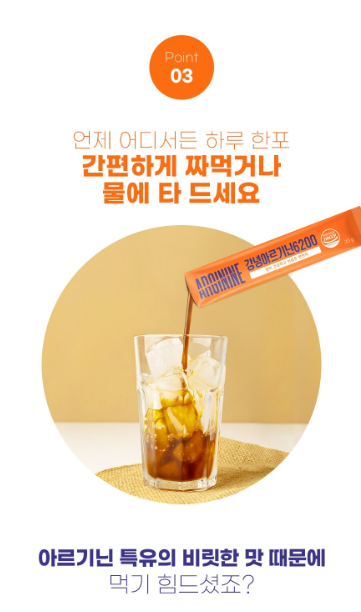강녕아르기닌6200 90포 3달분 : 더가까이 MALL
