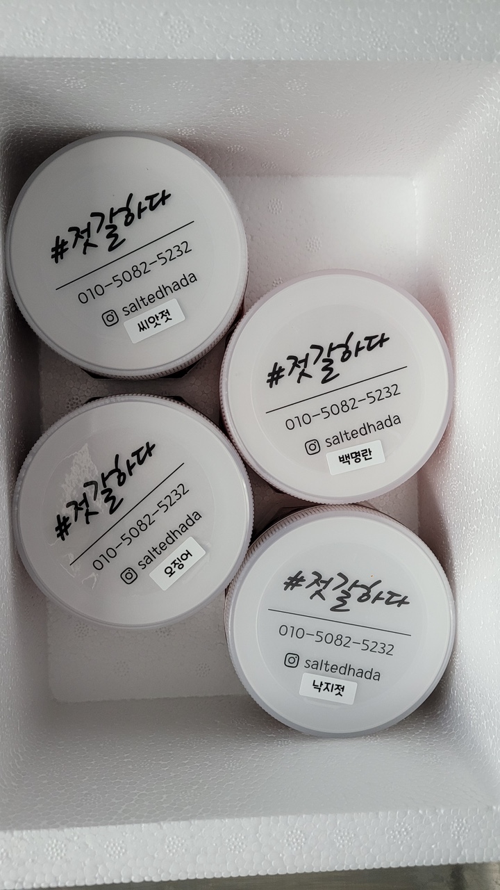 젓갈하다 4종 선물세트 250g 선택 젓갈 낙지 오징어 삼화상회 : 삼화상회