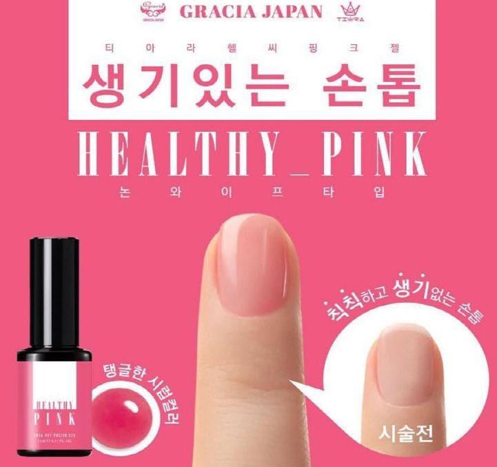 그라시아 티아라 프리엣지젤 손톱연장 젤네일 : 단지네 네일가게