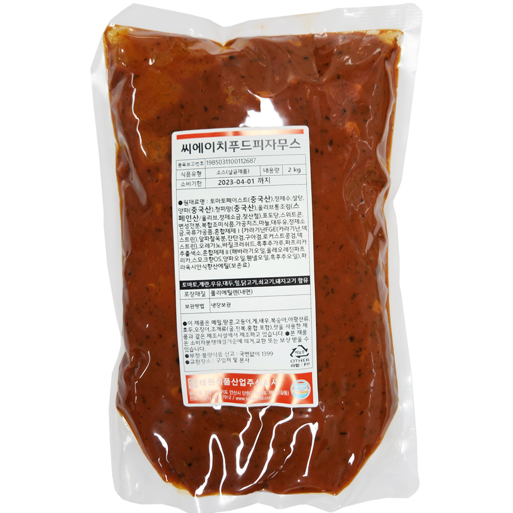CH푸드 피자무스 2kg : 도담도담푸드