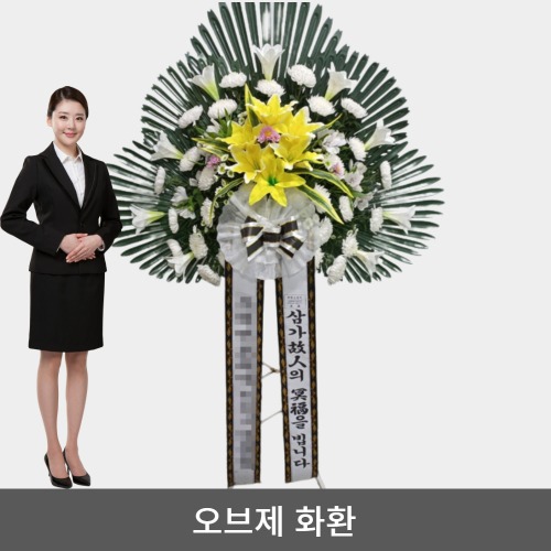 착한전문장례식장 근조 부고 화환 조화 꽃배달 부산 동래구 반송로 183 꽃집 : FLOLET