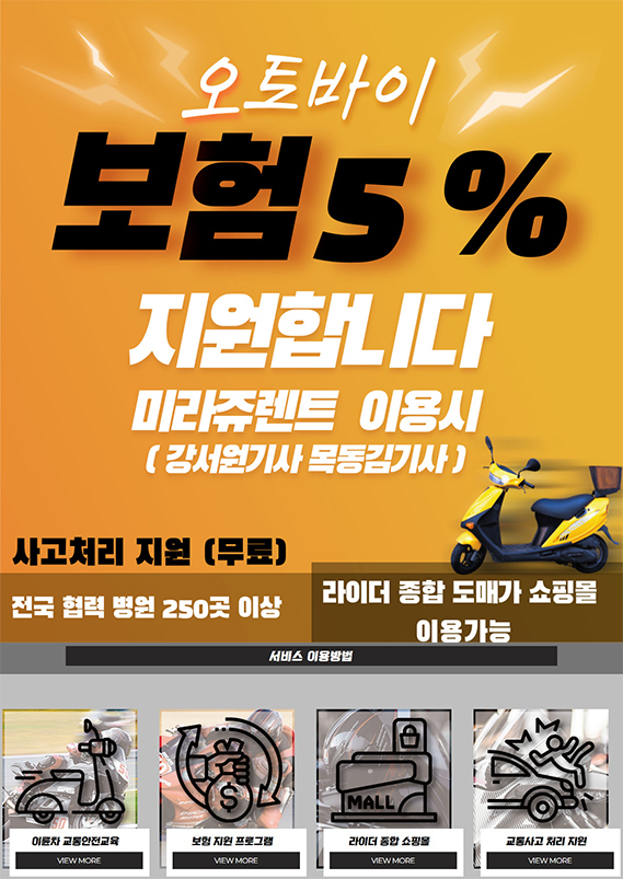 2종소형면허 연습장 오토바이 무료강습 서부 강서 인천 용인바이크 미라쥬렌트 : 리프레쉬유나샵