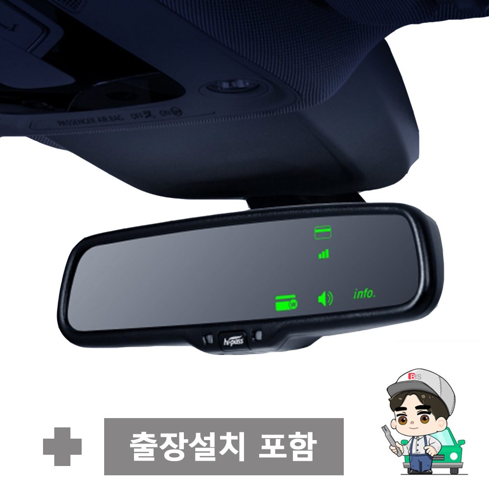 현대모비스 순정 ECM 룸미러하이패스 + 출장설치포함 : 아이픽 본사