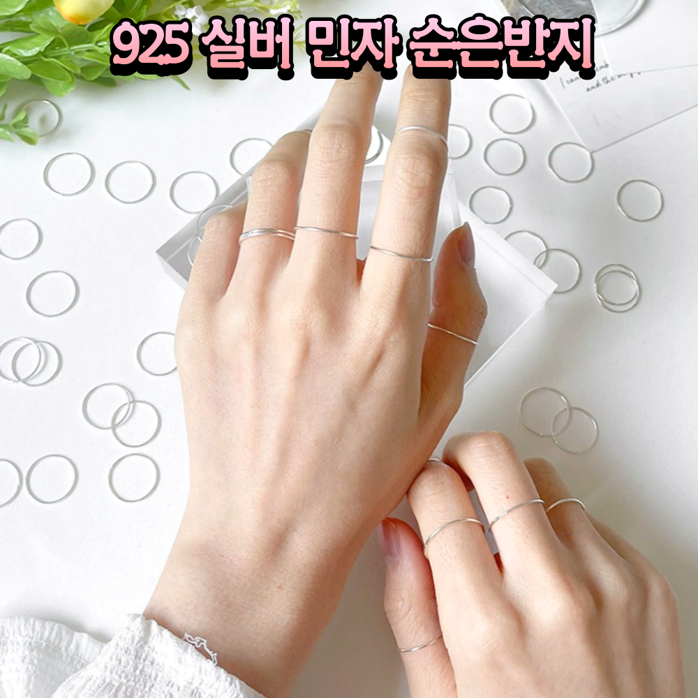 열손가락 반지 은 실반지 925 실버 세트 민자 레이어드링 너클링 쌍가락지 10개 : 헤이조이샵