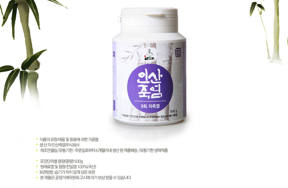 인산죽염 9회 자죽염 분말 500g : 폴레오